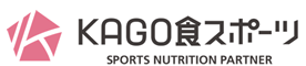 KAGO食スポーツ