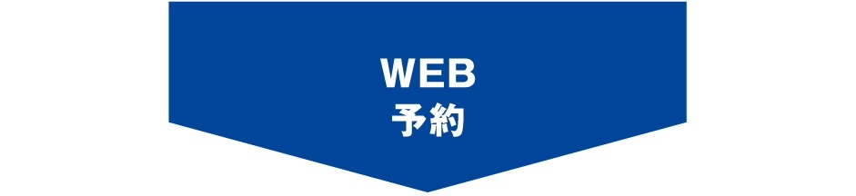 1ヶ月体験スクール